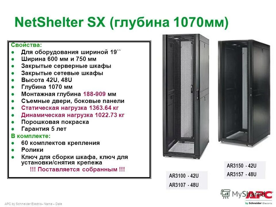 24u автоматы. шкаф 42u 600 чертежи. размеры 19 дюймовой стойки. телекоммуникационный настенный шкаф 19', 22 г, 600x450x1082 чертеж. Rack 19 дюймов схема.