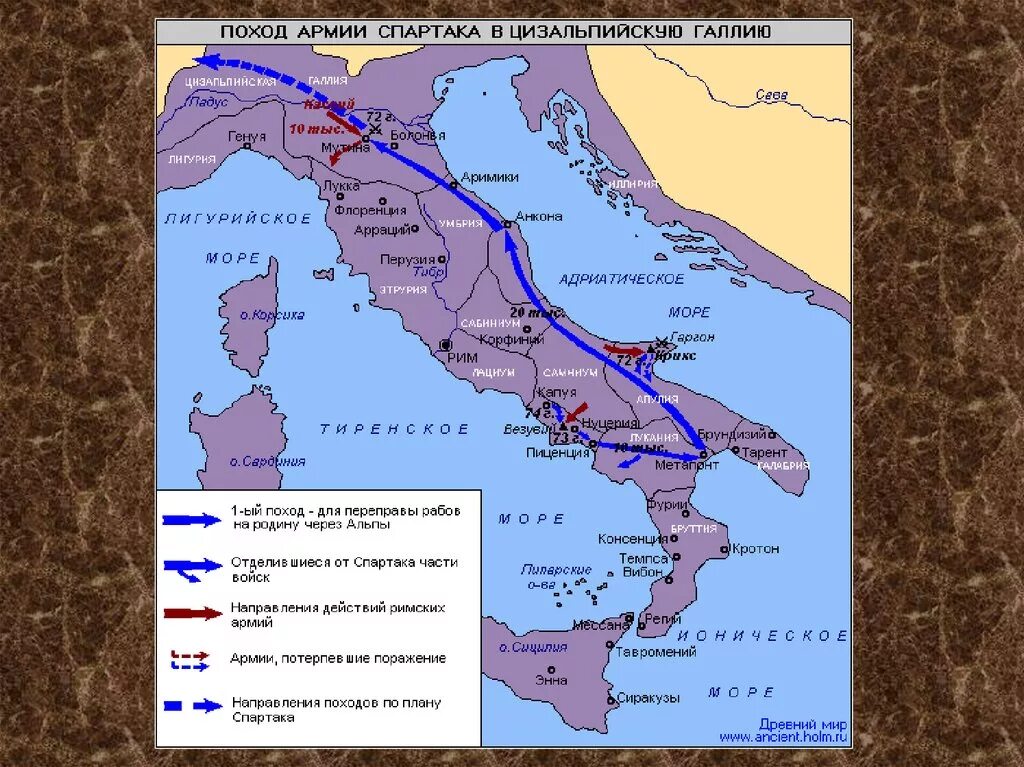 Почему восставшим не удалось переправиться на сицилию. Восстание Спартака в древнем Риме карта. Карта похода Спартака в Италии. Карта Италии восстание Спартака. Карта древнего Рима восстание Спартака.