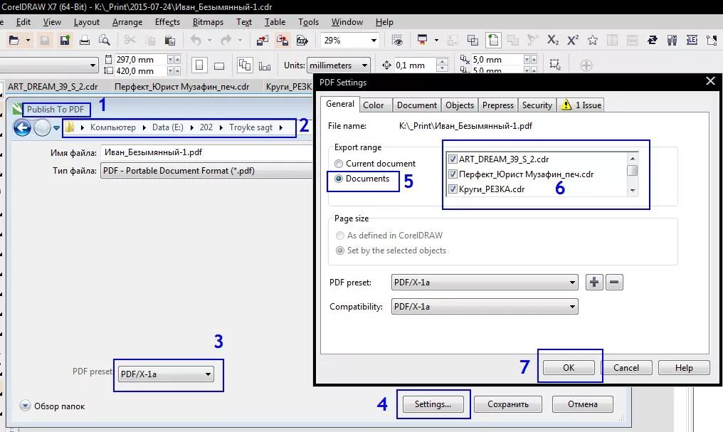 Параметры экспорта в кореле. Экспорт из coreldraw. Конвертер корел в пдф. Как экспортировать пдф.