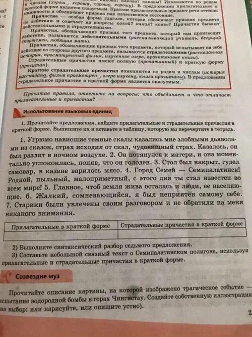 Прочитайте предложения и выполните задания 1 3. Прочитайте предложения и выполните задания 1 3
