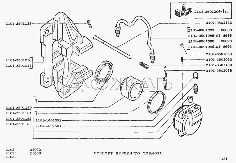 Передний суппорт из чего состоит. Схема переднего суппорта ваз 2101. пружина переднего суппорта ваз 2101. передний тормозной механизм ваз 2101. фиксаторы суппорта ваз 2101.