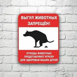 Животных в многоквартирных домах