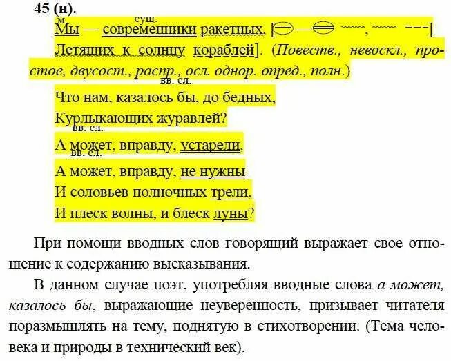 схема предложения ветки цветущих черешен смотрят мне в окно. бархударов 9 209. русский язык 9 класс упражнения 19. русский язык 9 класс упражнение 199. русский язык 9 класс упражнения 19.