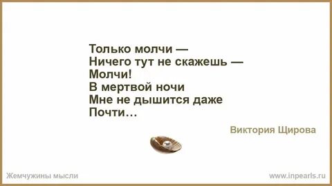 Песня молчи ничего не говори слова