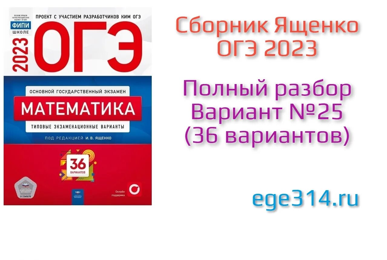 Фипи огэ математика 9 класс с ответами – Telegraph