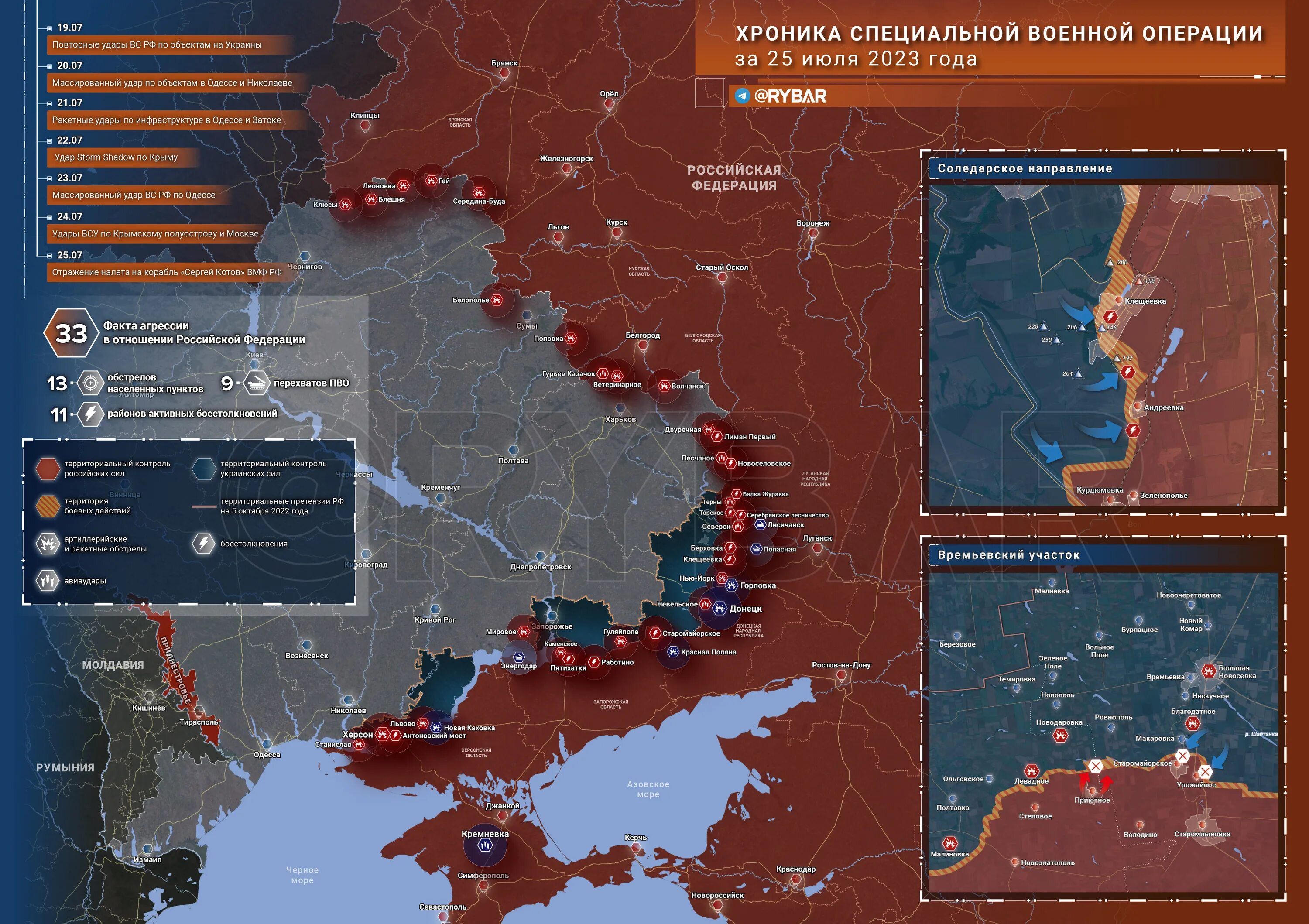 Карта военных действий на Украине октябрь 2022. Карта спецоперации на Украине на 8 октября 2022. Карта военной операции на Украине. Карта боевых действий на Украине на сентябрь 2022.