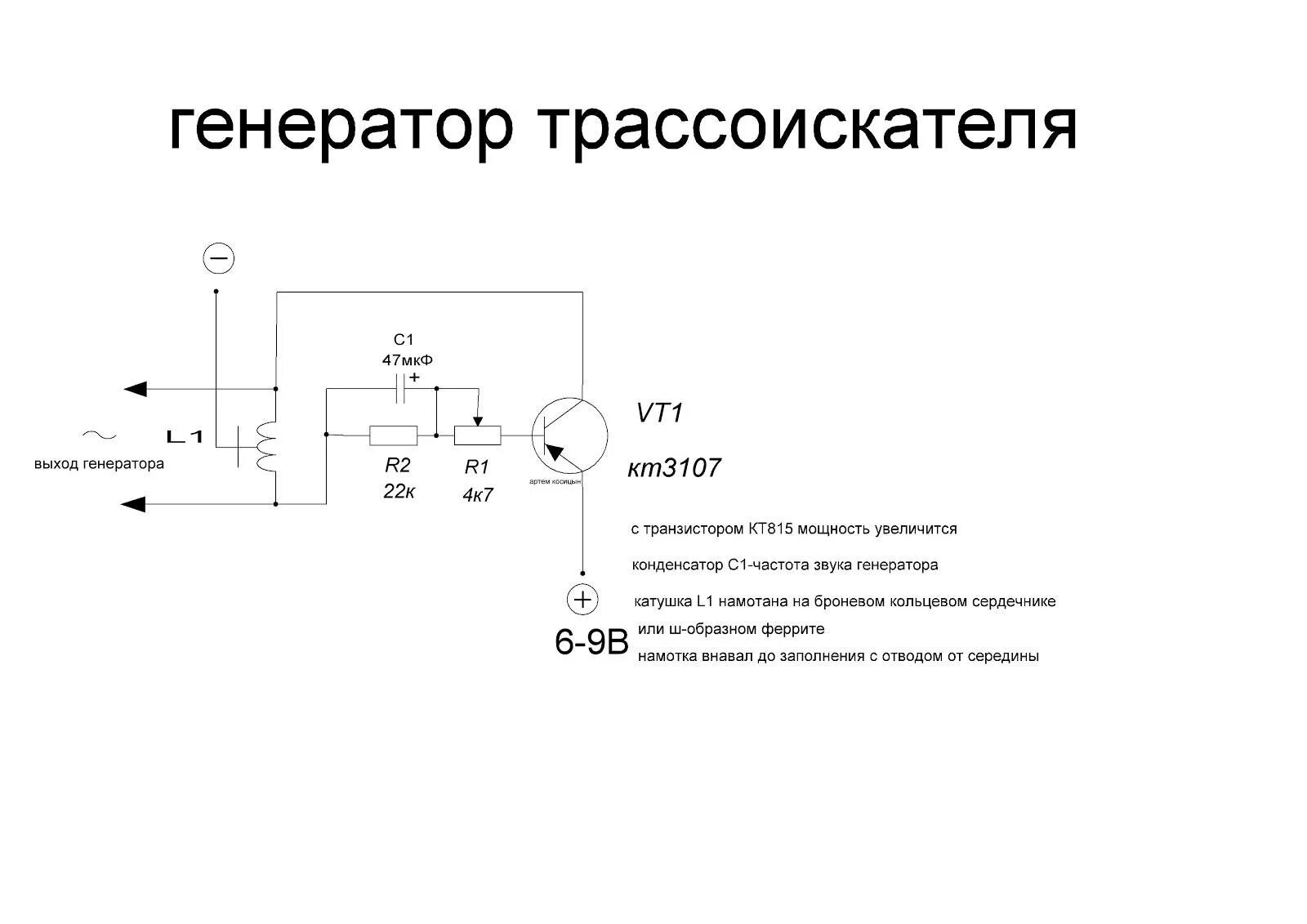 Схема для обнаружения проводов в стене Как найти скрытую проводку полевым транзистором и мультиметром Электронные схемы