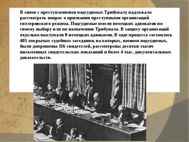 Список подсудимых. Нюрнбергский процесс обвиняемые признали себя виновными. Нюрнбергский процесс о присвоении номера человеку. Нюрнбергский процесс подсудимые. Зал судебных заседаний Нюрнбергского трибунала.