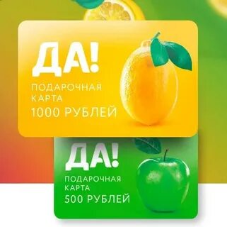 Магазин да на карте