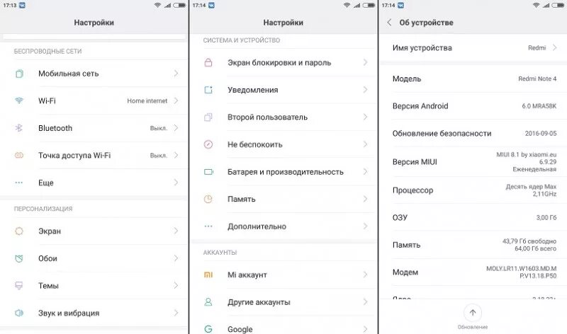 Редми настройки. Настройки Xiaomi. Редми меню настроек. Настройки телефона редми.