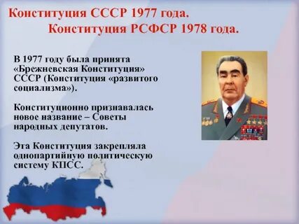 Конституция 1977 разделение властей