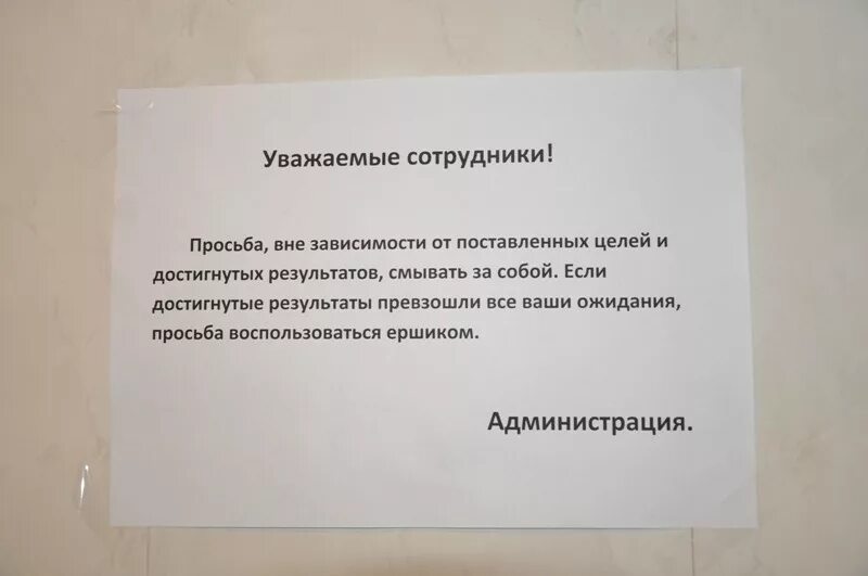 Коллеги как правильно. Уважаемые сотрудники. Объявление для сотрудников. Объявление просьба. Объявление уважаемые сотрудники.