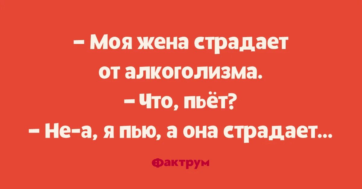 У него есть и страдал