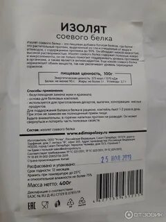 Г соевого белка