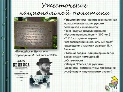 Реформы столыпина презентация 9 класс