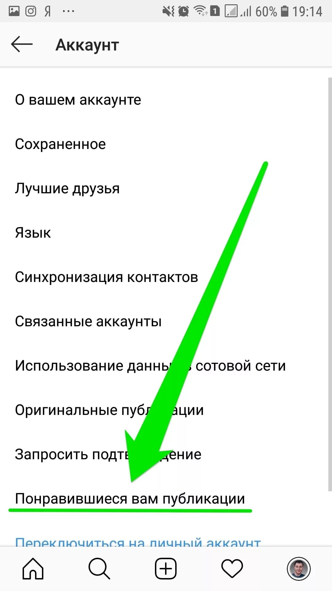 Как найти публикацию в инстаграм. Как найти публикацию в инстаграм