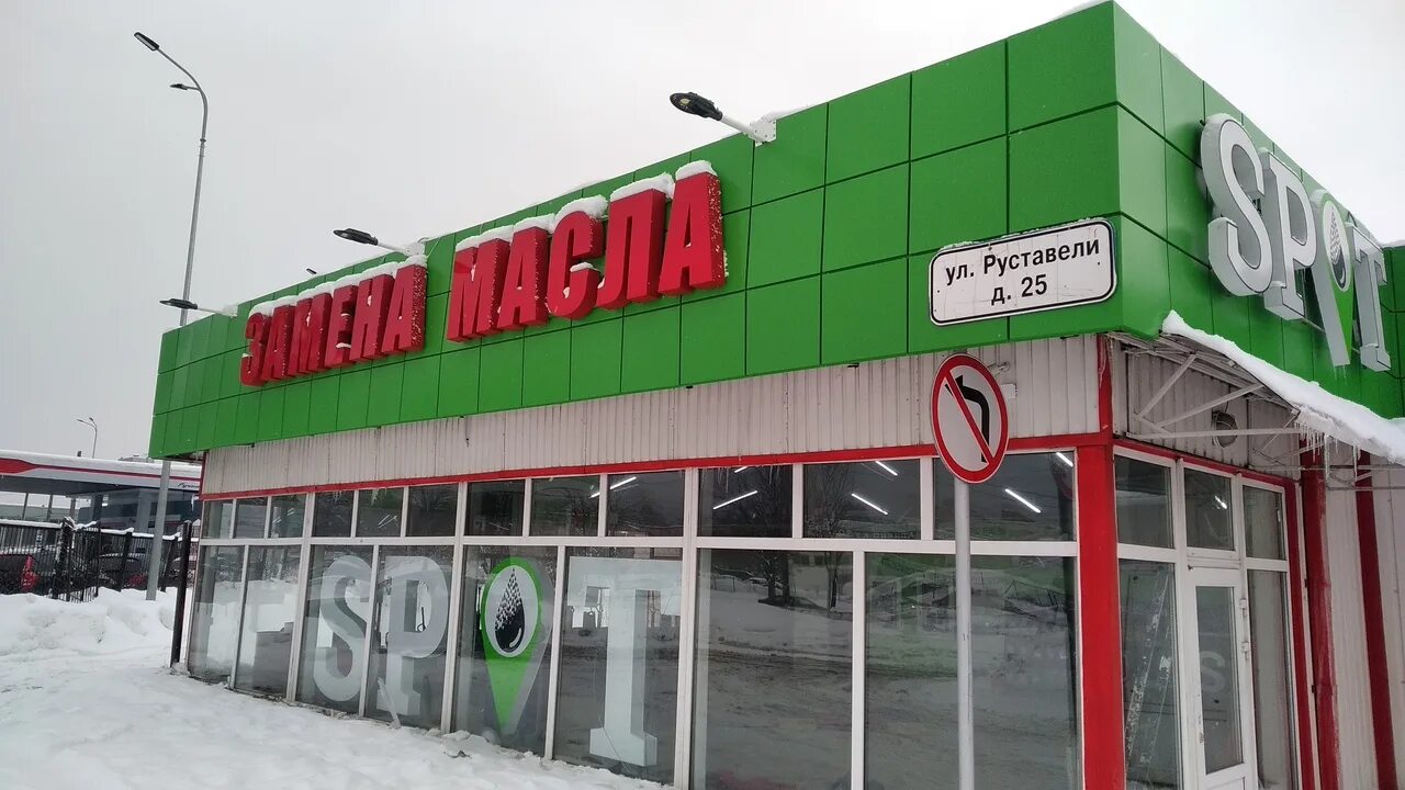 Работа на руставели. Москва руставели 12/7 на карте. Руставели, 14с11. Улица руставели, дом 19. 1.