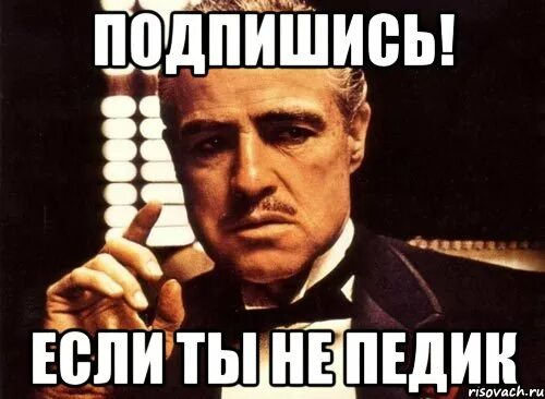 Зашел в группу. Подписывайтесь мем. А что ты не подписана. Мемы подпишись. Подпишись я старался.
