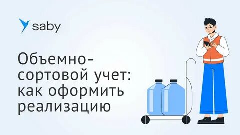 Как оформить реализацию