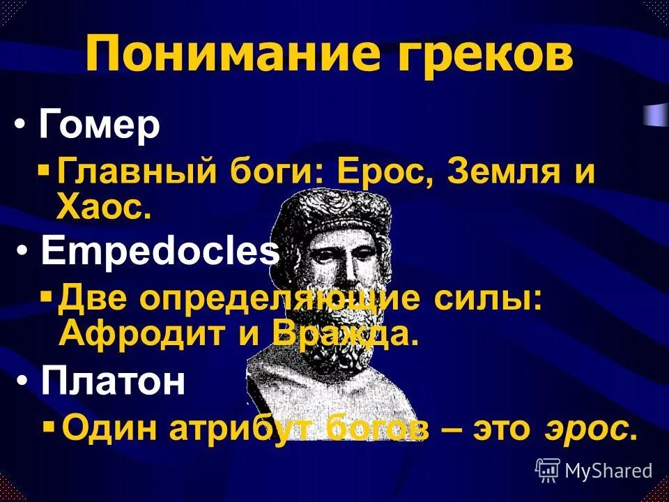 Преданность это определение. Сила богатство красота слава знание отречение. Толстой какой выбор сделал на смертном одре. Дай определение бога. Лев толстой на.
