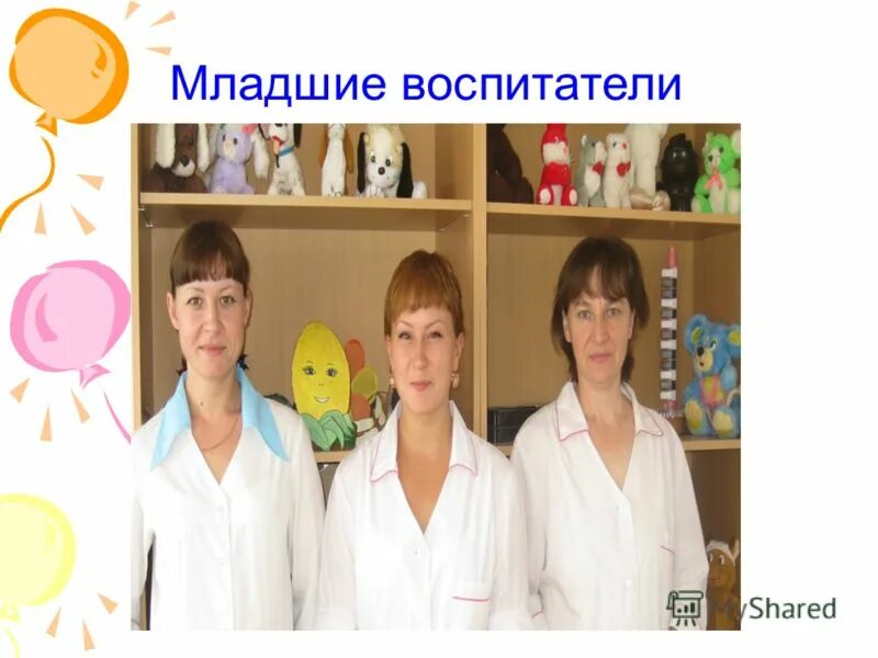Одежда для нянечек в детском саду. Профессия младший воспитатель детского сада. Младший воспитатель. Помощник воспитателя. Помощник воспитателя.