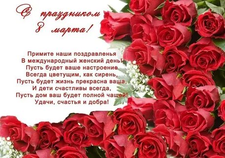 Хотелось вас поздравить с 8 мартом