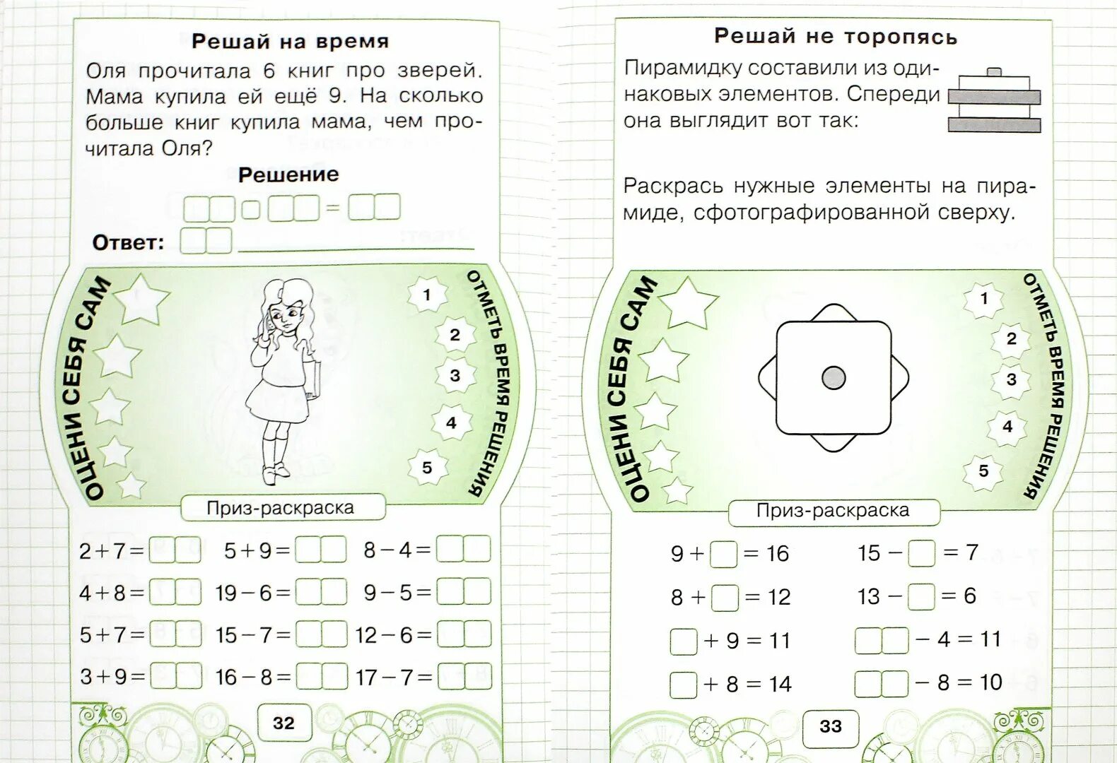 Математика 1 класс задания в пределах 20. Сложение с переходом через 10 в пределах 20. Счет в пределах 20 с переходом. Сложение и вычитание с переходом через 10 в пределах 20. Счет с переходом через десяток в пределах 20 сложение.