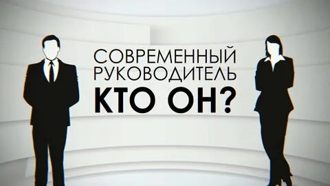 Директор современного музея