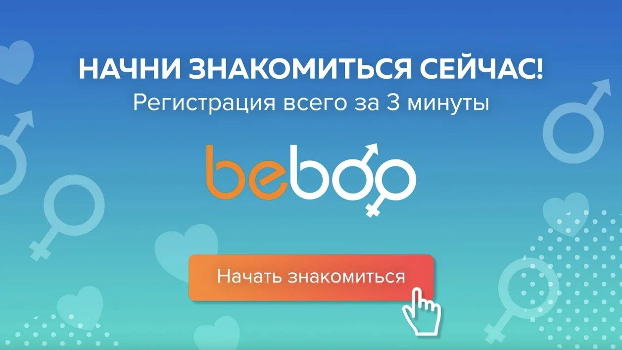 Сайт бебоо знакомства моя страница войти. Бебоо. Бедоо. Beboo лого. Ru.Beboo.Reload.