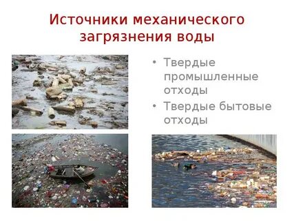 Источники отходов