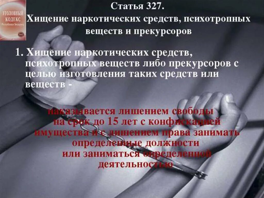 Доведение до нервного срыва статья ук