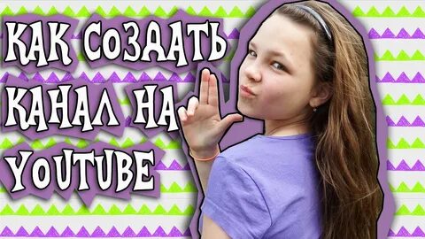 Как назвать канал для девочек