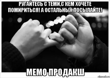 Как помириться с парнем если
