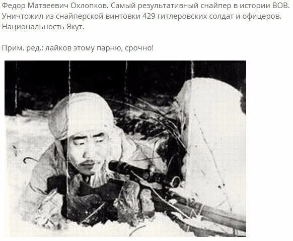 Список лучших снайперов за всю историю