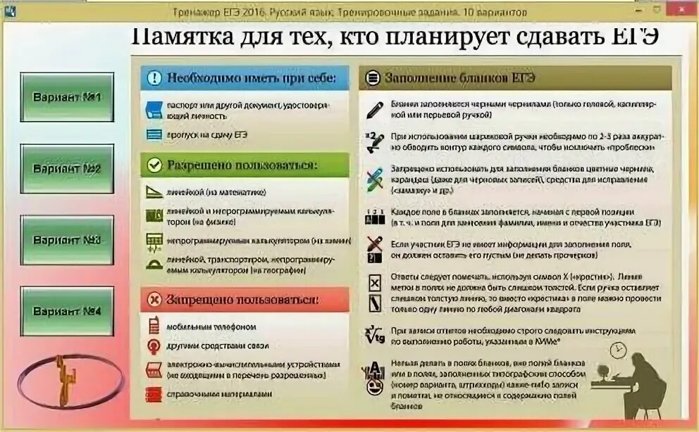 Понимать русский задание 8. Задания для подготовки к ЕГЭ по русскому. Русский язык ЕГЭ подготовка по заданиям. Разбор ЕГЭ по русскому языку. Памятка ЕГЭ.