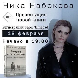 Ник набокова