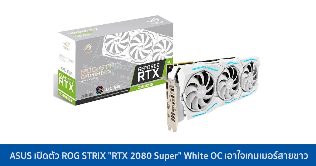 RTX 4090 ASUS White. RTX 2070 super белая. ASUS 2080 super. RTX 2080 ti белая. Asus rtx 4090 купить