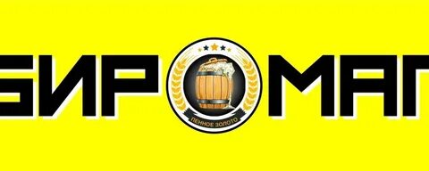 Бирмаг