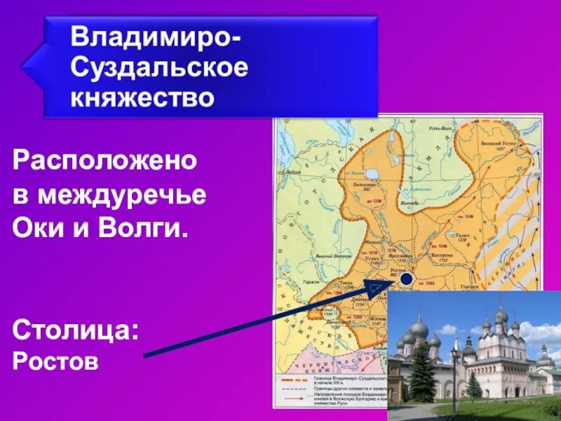 Владимиро-Суздальское княжество 12-13 век. Границы Владимиро Суздальского княжества. Столица Владимиро Суздальской земли.