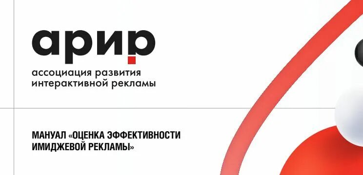 Объем рынка интернет рекламы. Арир рынок рекламы. Арир рынок рекламы. Арир рынок рекламы. Viads логотип.