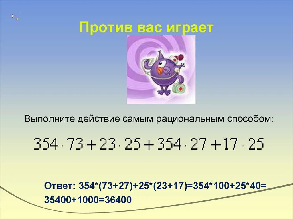 Выполни действия. Игра выполни по образцу. Выполните действия: (n +2m)3. Игра выполни действие. Игра выполни действие.