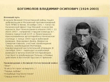 Писатели добровольцы
