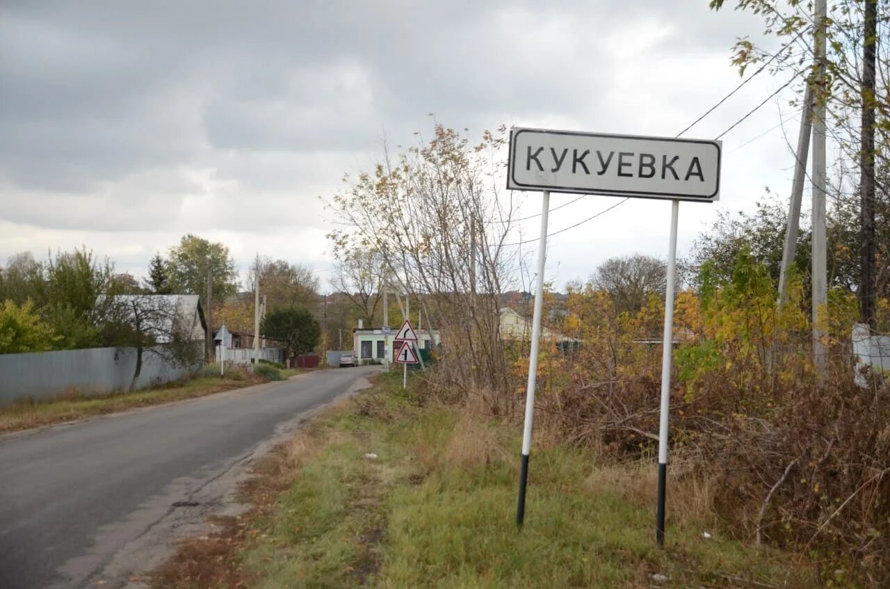 Школа в кукуевке курск. Кукуевка брянская область. Кукуевка курск. Погода в кукуевке белгородской. Погода в кукуевке белгородской.