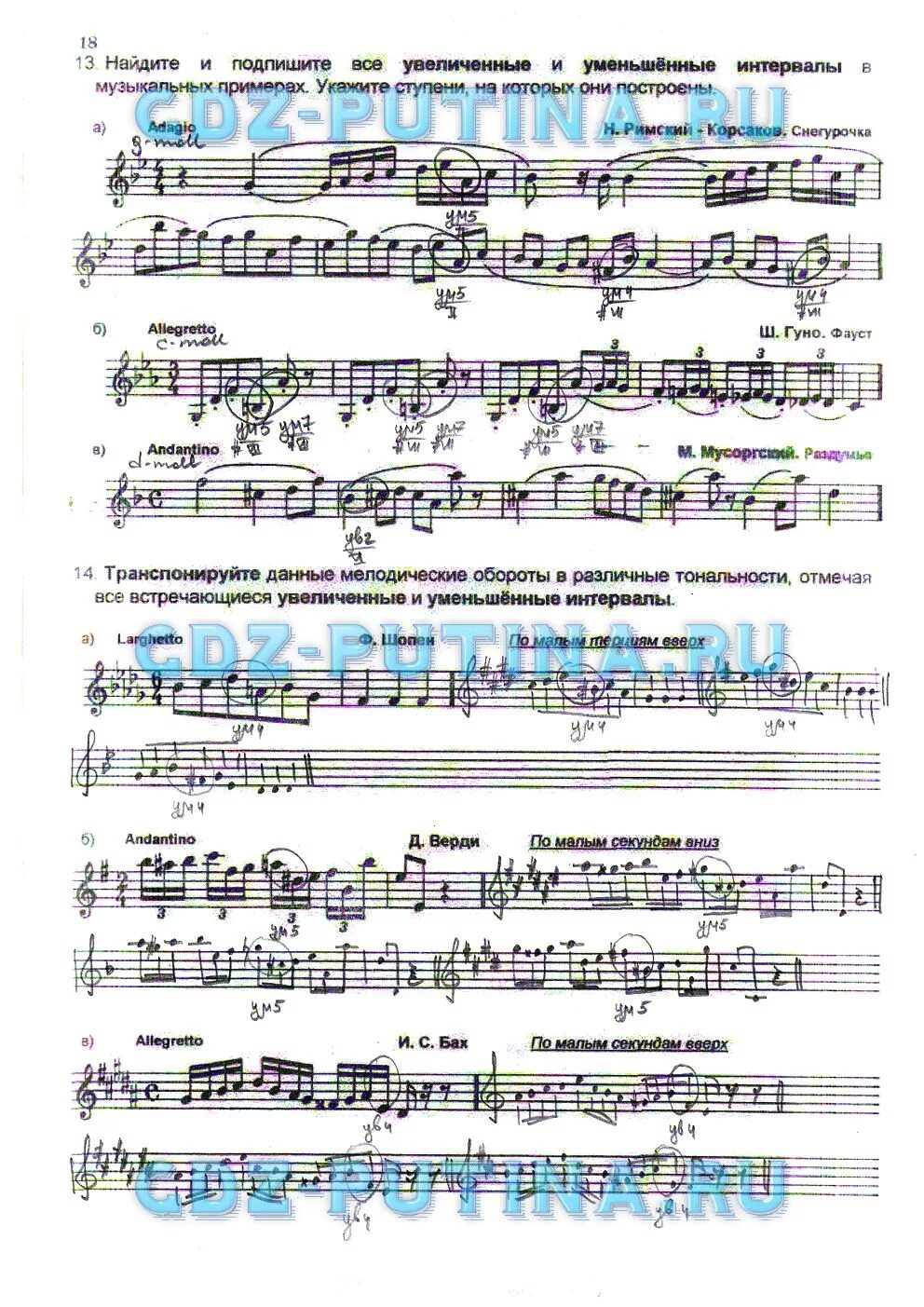 Сольфеджио 8 класс калинина. Сольфеджио 7 класс рабочая тетрадь. Сольфеджио 7 класс рабочая тетрадь. Калинина 7 класс сольфеджио. Сольфеджио 7 класс рабочая тетрадь.