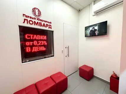 Первый ювелирный ломбард