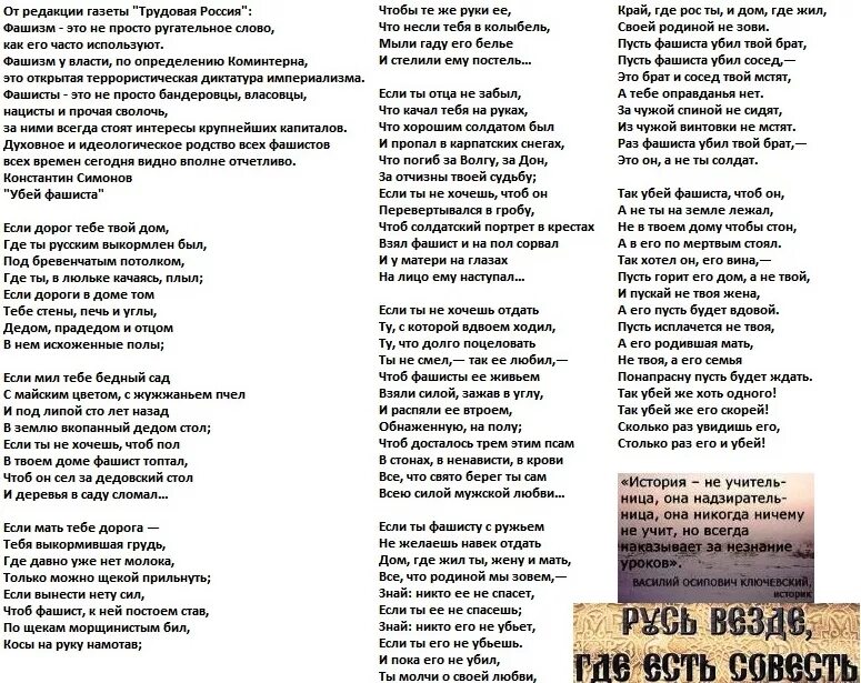 Симонов Убей его стих. Стихотворение Симонова Убей. Стихотворение Убей. Текст стихотворения убей его