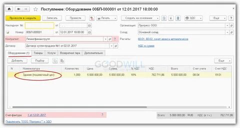 На каком счете отразить госпошлину