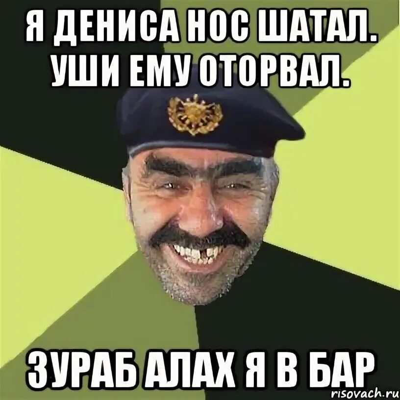 шутки про дениса. матерные шутки про дениса. шутки про дениса смешные. смешные картинки про дениса. смешные картинки про дениса.