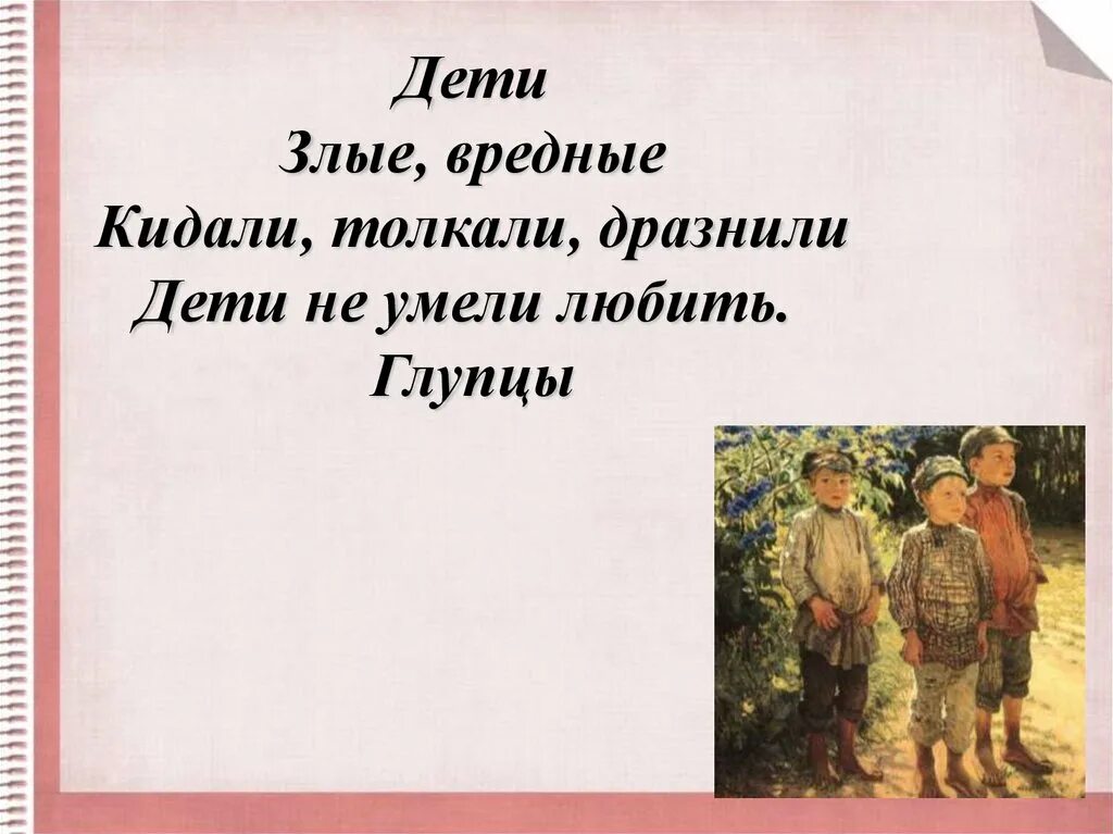 Какие чувства вызывали у юшки дети. Юшка Платонов. Юшка Платонов картинки. Картинки к рассказу юшка Платонова.