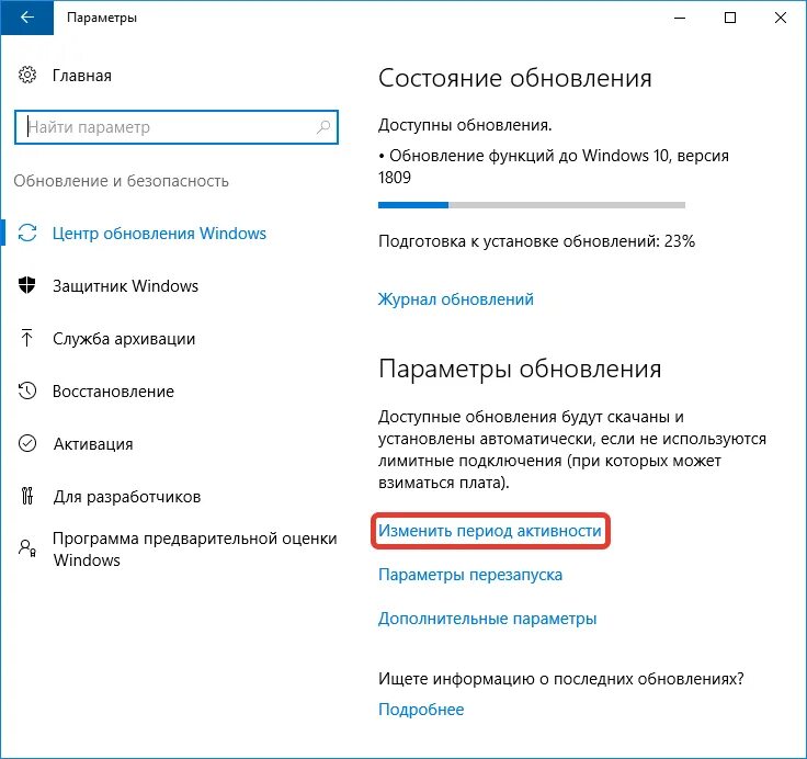 Центр обновления Windows 10. Обновление и безопасность Windows 10. Пуск-параметры-обновление и безопасность. Обновления безопасности для Windows.